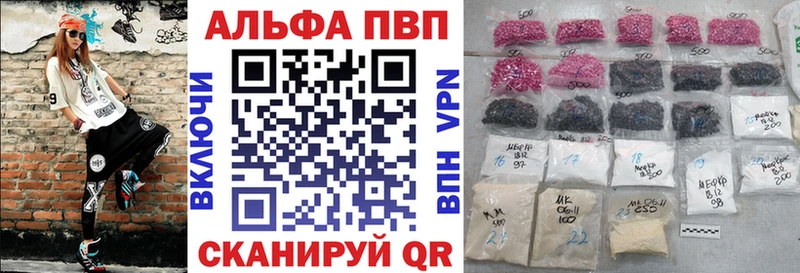Alfa_PVP Crystall  Купить где  Омутнинск 