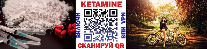 Купить где  Омутнинск  Кетамин VHQ 